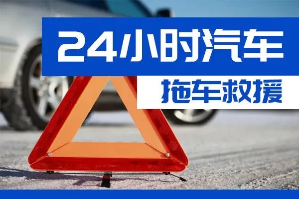 淄博市通州区附近一辆汽车发动机故障无法启动需要拖车救援